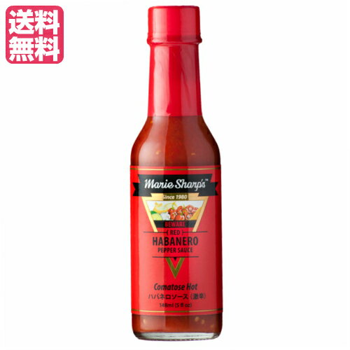 ハバネロソース 唐辛子 スパイス マリーシャープス・ハバネロソース ビーウェア・コマトスホット（激辛）148ml 送料無料