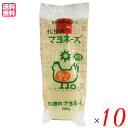 マヨネーズ 業務用 松田のマヨネーズ 甘口 300g 10本セット 送料無料