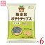 ポテチ ポテトチップス 無添加 おいしい純国産 無添加ポテトチップス のり塩 53g ノースカラーズ 6袋セット 送料無料