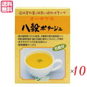 【4/30(水)限定!楽天カード利用でポイント8倍!】スープ ポタージュ レトルト オーサワの八穀ポタージュ(粉末) 5袋入 10箱セット