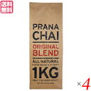 チャイ 茶葉 マサラチャイ プラナチャイ オリジナルブレンド 1kg 送料無料 4個セット