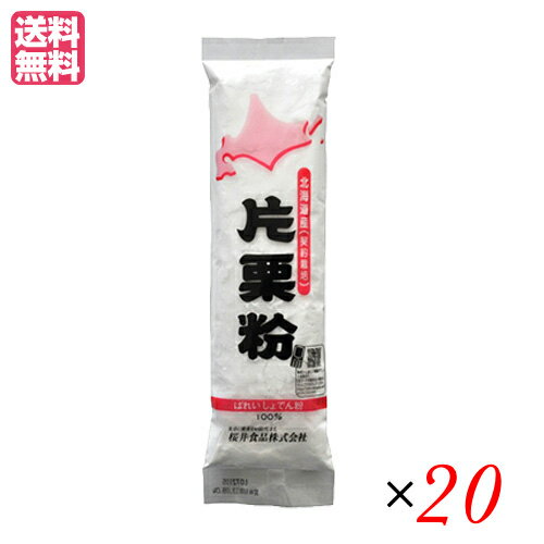 【BF限定!100円クーポン!学割2倍!】片栗粉 200g 桜井食品 10袋セット 国産 業務用 粉類 送料無料
