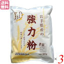【7/30(水)限定!楽天カードでポイント最大12倍!】強力粉 国産 送料無料 岩手県産の強力粉 (ゆきちから)500g 3袋セット
