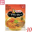 カレーの壺 レトルト カレー ピリッとスパイスチキンカレー 辛口180g 第3世界ショップ 10箱セット 送料無料