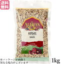 【マラソン限定!学割2倍!100円クーポン!】キヌア 有機 赤キヌア アリサン キヌアミックス 1kg 送料無料