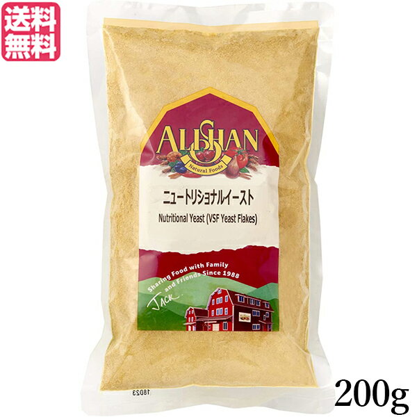 【マラソン限定!ポイント2倍!学割5倍!】アリサン ニュートリショナルイースト 200g ベジタリアン ビーガン ヴィーガン 送料無料