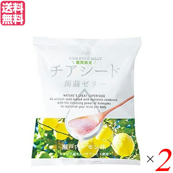 こんにゃくゼリー パウチ ダイエット食品 チアシード蒟蒻ゼリー 瀬戸内レモン味 2本セット 送料無料