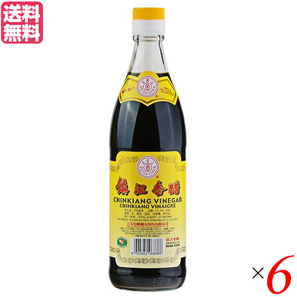 【5/18(土)限定！ポイント2~4倍！】黒酢 酢 健康 鎮江香醋 北固山 550ml 6本セット 送料無料