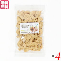 大豆ミート 国産 手羽 国産大豆ミート ウィング 90g 4袋セット 送料無料