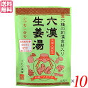 六漢生姜湯（ろっかんしょうがゆ）には、6つの和漢食材(生姜、ナツメ、桂皮、甘草、本葛、カリン)を配合しました。 ショウガオールたっぷりの蒸し生姜や、大根、桂皮(シナモン)はベトナム桂皮を使用。 ほのかなシナモン香る生姜湯です。 フレンチトーストや、紅茶の砂糖の代わりに使えば、想像以上に美味しく頂けます。 ・蒸し生姜とは 生姜を蒸した後、乾燥させたものを『蒸し生姜』と呼びます。 生姜を蒸すことで成分の『ショウガオール』を増やし、乾燥させ成分を凝縮させます。 蒸し生姜は生の生姜に比べ、成分が凝縮されているので少量でも効果を発揮し、手軽に摂り続けられます。 ・メモ 生姜や漢方薬として、生姜（ショウキョウ）、乾生姜（カンショウキョウ）、乾姜（カンキョウ）の3通りの使い方があり、乾姜（カンキョウ）が蒸し生姜の正体です。 ◆生姜の2大成分 ショウガオールは生の生姜にあまり含まれていませんが、加熱することで、ジンゲロールがショウガオールへ変化し、成分をいっぱい含んだ『蒸し生姜』へと変身します。 ＜イトク食品＞ 私たちイトク食品は、昭和31年の創業以来、美味しく健康にも寄与する生姜商品の提供に専念してまいりました。 全てはお客様の健康のため。美味しく、安心安全な生姜製品づくりを今日も、そしてこれからも続けていきます。 ■商品名：六漢生姜湯 5袋入り イトク食品 生姜湯 しょうが湯 生姜 ジンゲロール ショウガオール 和漢 ハーブ しょうが ナツメ 桂皮 甘草 本葛 カリン シナモン 送料無料 ■内容量：16g（5袋）×10 ■原材料名：ビートグラニュー糖、澱粉、有機大根、生姜、ナツメ粉末、食塩、桂皮粉末、甘草粉末、本葛粉、カリン粉末 ■メーカー或いは販売者：イトク食品 ■賞味期限：製造日より24ヶ月 ■保存方法：パッケージに記載 ■区分：食品 ■製造国：日本【免責事項】 ※記載の賞味期限は製造日からの日数です。実際の期日についてはお問い合わせください。 ※自社サイトと在庫を共有しているためタイミングによっては欠品、お取り寄せ、キャンセルとなる場合がございます。 ※商品リニューアル等により、パッケージや商品内容がお届け商品と一部異なる場合がございます。 ※メール便はポスト投函です。代引きはご利用できません。厚み制限（3cm以下）があるため簡易包装となります。 外装ダメージについては免責とさせていただきます。