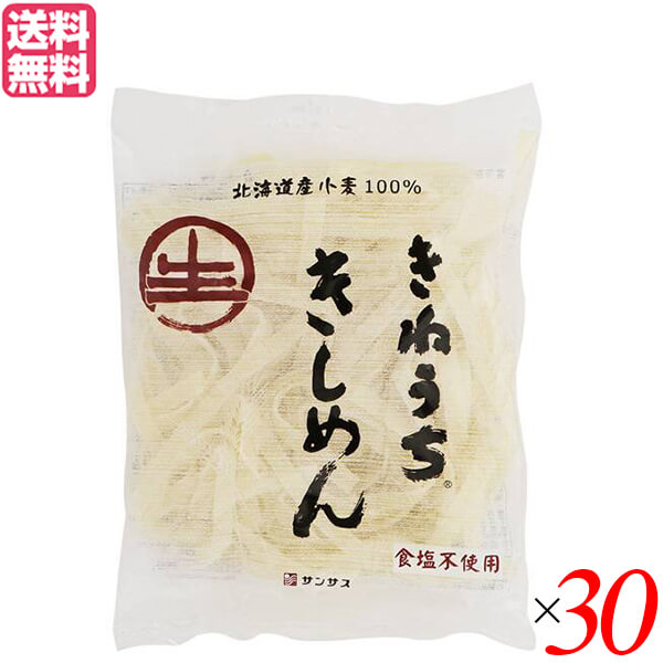 【マラソン限定!ポイント2倍!100円クーポン!】きしめん レトルト サンサス きねうち きしめん 180g 30袋セット 送料無料