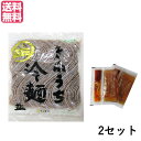 冷麺 韓国 そば粉 サンサス きねうち 冷麺 並 150g +スープの素セット 2セット