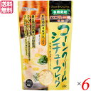 シチュー ルー レトルト 創健社 コーンクリームシチューフレーク 180g 6袋セット 送料無料