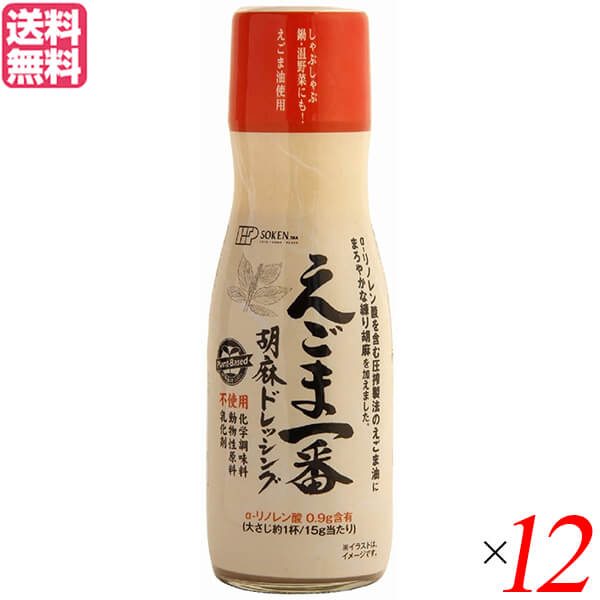 ドレッシング 調味料 ボトル 創健社 えごま一番胡麻ドレッシング 150ml 12本セット 送料無料