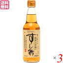 【マラソン限定!100円クーポン!ポイント2倍!】酢 お酢 寿司酢 創健社 越前小京都のすし酢 360ml 3本セット 送料無料