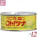 ツナ缶 ホワイト 油 創健社 べに花一番のオーツナ 90g(固形量70g)送料無料 12個セット