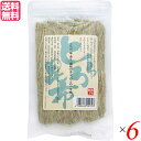 とろろ昆布 がごめ昆布 がごめとろろ昆布 30g TAC21 6袋セット 送料無料