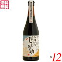 【マラソン限定!100円クーポン!ポイント2倍!】醤油 国産 ヤマヒサ 杉樽仕込 頑固なこだわり醤油 本生 こい口醤油 720ml 12本セット 送料無料