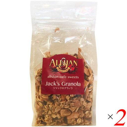 グラノーラ 糖質 ナッツ アリサン ジャックのグラノラ 250g チアシード入り 2個セット グラノーラ 糖質 ナッツ アリサン ジャックのグラノラ 250g チアシード入り 2個セット