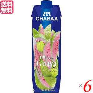 グァバジュース グアバジュース グァバドリンク チャバ CHABAA 100%ミックスジュース グァバ 1L 6本セット