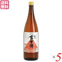 お酢 米酢 純米酢 飯尾醸造 純米 富士酢 1.8L 5本セット 送料無料