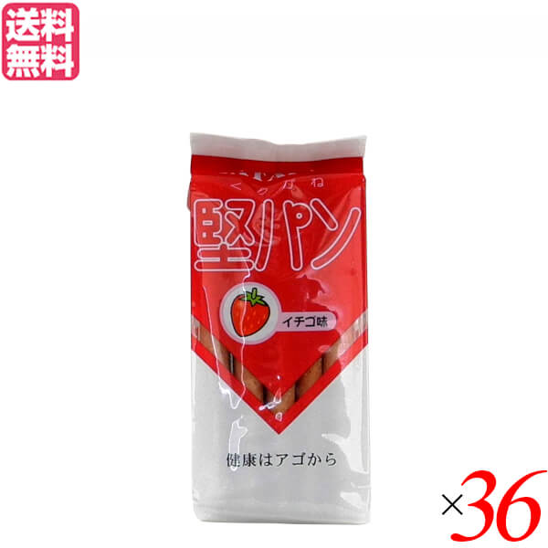 【マラソン限定!ポイント2倍!100円クーポン!】堅パン 硬い お菓子 スティックタイプ くろがね堅パン イチゴ 5枚入り 36袋セット 送料無料