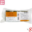 お餅 切り餅 よもぎ餅 コジマフーズ 玄米よもぎもち 250g 8個セット 送料無料(4)