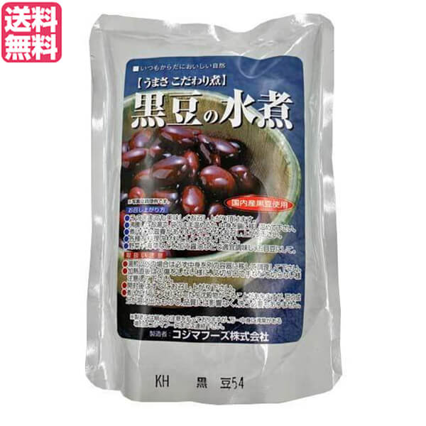 【マラソン限定!ポイント2倍!学割5倍!】水煮 豆 黒豆 コジマフーズ 黒豆の水煮 230g 送料無料
