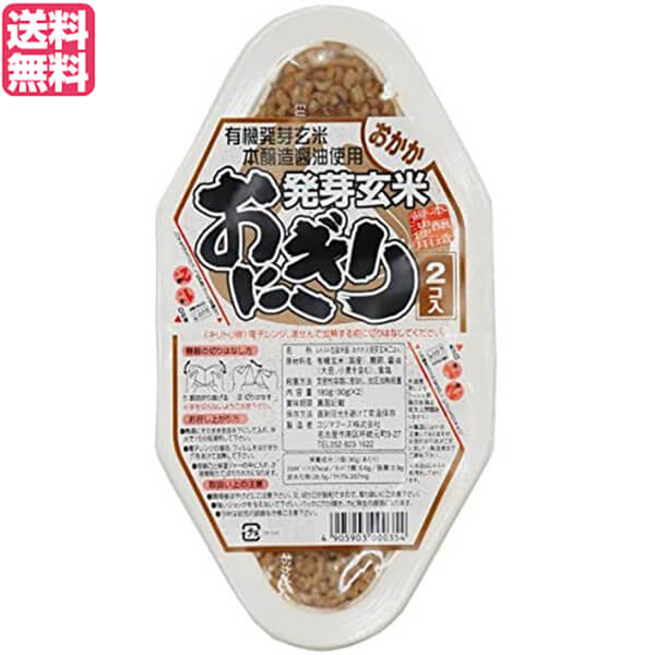 【お買い物マラソン！ポイント6倍！】玄米 ご飯 パック コジマフーズ 発芽玄米おにぎり おかか 90g×2 送料無料 1