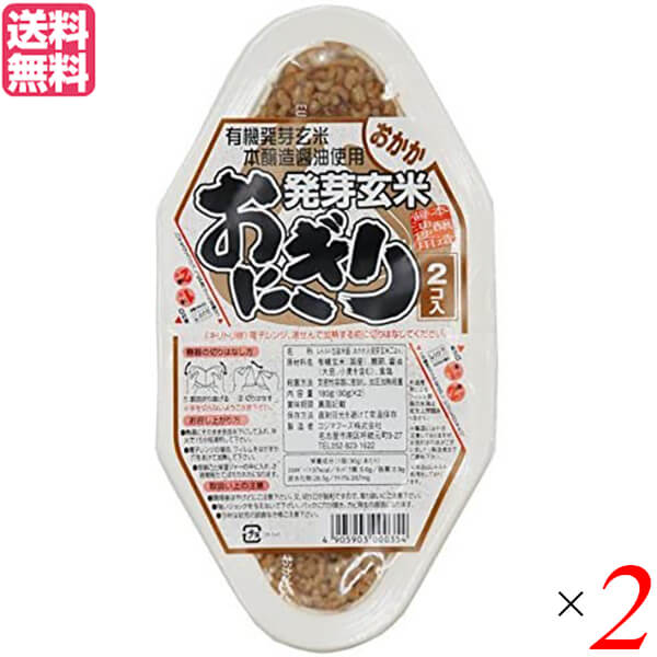 【お買い物マラソン！ポイント6倍！】玄米 ご飯 パック コジマフーズ 発芽玄米おにぎり おかか 90g×2 2個セット 送料無料 1