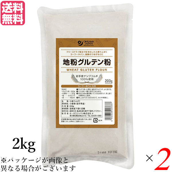 グルテン粉 国産 小麦 業務用 オーサワの地粉グルテン粉 2kg 2個セット 送料無料