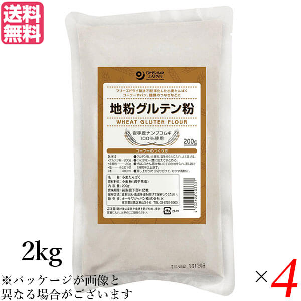 【マラソン限定!ポイント2倍!100円クーポン!】グルテン粉 国産 小麦 業務用 オーサワの地粉グルテン粉 2kg 4個セット 送料無料
