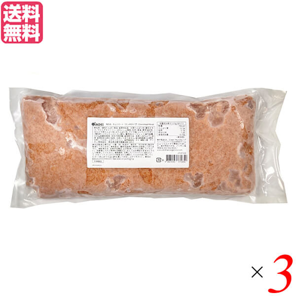代用肉 ひき肉 ビーガン オムニ オムニミート業務用1kg 3袋セット 送料無料