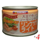 大豆 ソーセージ ウインナー リンケッツライト 160g 4個セット