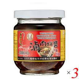 中華 調味料 醤 ベジタリアンルーロージャン 素滷肉拌醤 150g WeiJung Food 3個セット