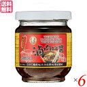 【マラソン限定!学割2倍!100円クーポン!】中華 調味料 醤 ベジタリアンルーロージャン 素滷肉拌醤 150g WeiJung Food 6個セット 送料無料