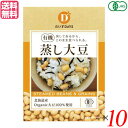 大豆 蒸し大豆 国産 だいずデイズ 有機蒸し大豆100g 10個セット 送料無料