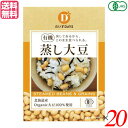 大豆 蒸し大豆 国産 だいずデイズ 有機蒸し大豆100g 20個セット 送料無料
