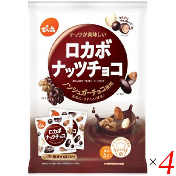 【BF限定!100円クーポン!学割2倍!】ロカボナッツチョコ 146g (小袋10入)×4セット