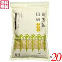 砂糖 喜界島 粗糖 風と光 喜界島粗糖500g 20個セット 送料無料