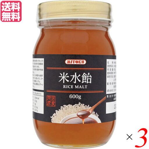 【マラソン限定!ポイント2倍!100円クーポン!】水飴 国産 ミトク 米水飴 600g 3個セット 【マラソン限定!ポイント2倍!100円クーポン!】水飴 国産 ミトク 米水飴 600g 3個セット