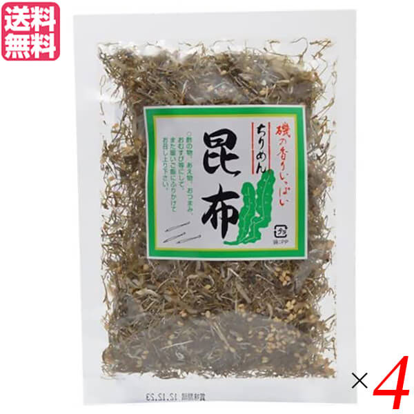 ちりめん 昆布 ふりかけ ムソー ちりめん昆布 65g 4個セット 送料無料