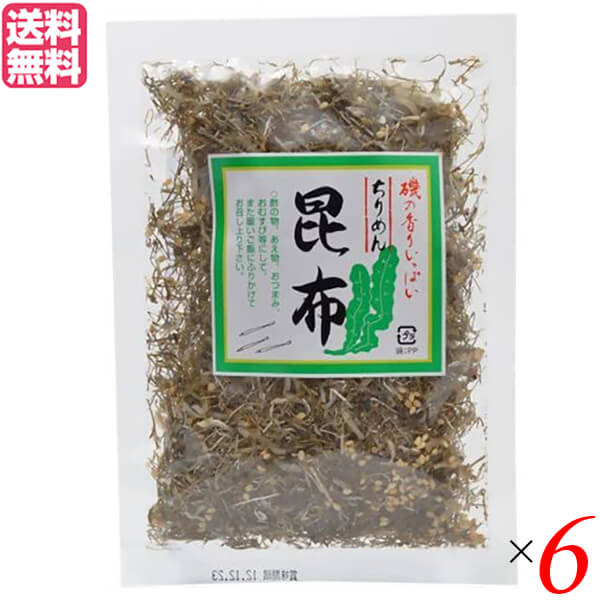 ちりめん 昆布 ふりかけ ムソー ちりめん昆布 65g 6個セット 送料無料