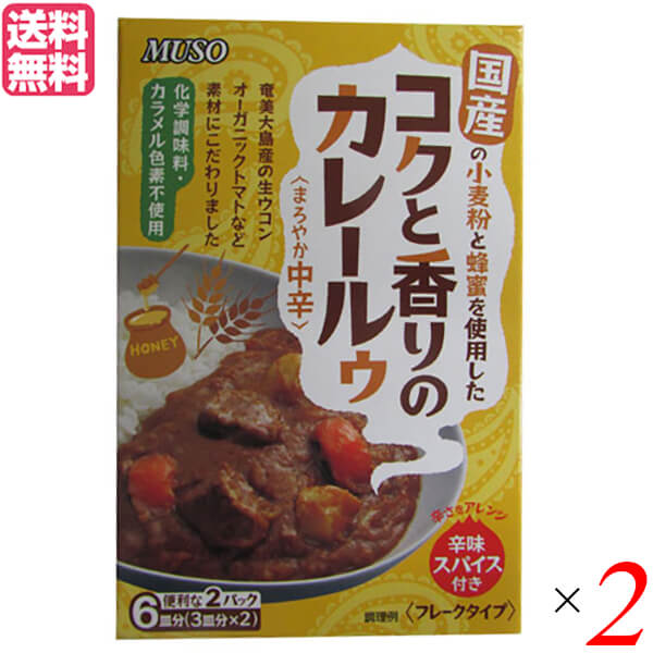 【お買い物マラソン！ポイント6倍！】カレー レトルト カレールー ムソー コクと香りのカレールゥ・まろやか中辛 80g×2【2箱】 送料無料