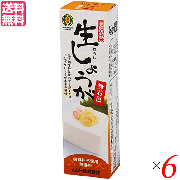 ムソー 旨味本来・生しょうがチューブ入りは、国産しょうが使用。 保存料、香料、化学調味料は使わず手間をかけて仕上げたしょうが本来の風味です。 ピリピリッとした辛みとさわやかな香り。 おろしたての風味と繊維感をお楽しみください。 遺伝子組換え原料を使用していません。 常温保存商品ですので、陳列場所を選びません。 国産しょうがを使用しています。 食塩は天日塩を使用しています。 化学調味料、保存料、着色料、香料は使用しておりません。 ◆お召し上がり方 いかそうめん、アジのたたき、冷奴など、いろいろな料理にお使いください。 ※開封後は必ずキャップを閉めて冷蔵庫に保存し、お早めにご使用ください。 ※チューブ内の空隙は充填方法によるもので、内容量・品質に影響はございません。 ※キャップを閉める際には、できるだけチューブ内の空気を抜くようにすると風味が長持ちします。 ＜ムソー株式会社＞ わたしたちは毎日、たくさんの食べものに取り囲まれて生活しています。 好きな食べもの、嫌いな食べもの、あったかいもの、冷たいもの、かたいもの、やわらかいもの、あまいもの、からいもの…。 ほしいものがあれば、たくさんの食べものの中から、いつでも自由に食べることができます。 食べものはわたしたちの身体をつくり、こころも満足させます。 それなら、できるだけ身体によくて、こころを満足させる食べものを選びたいものです。 ムソーは、暮らしをいきいきとさせる食生活づくりへのパスポート「Organic & Macrobiotic」ライフを、自信をもって提案いたします。 「おいしいね、これ」—最近、そう感じたことはありますか。 それはどんな食べものや料理だったでしょうか。 そうです。日々の暮らしを彩る食べものは、できるだけおいしくいただきたいものですね。 でも、おいしいと感じたはずの食べものや料理が、いつまでも同じように楽しめるかというと、それはどうでしょうか。 いろんな理由があるでしょうが、食べるほうのわたしたちの体調や好みが少しずつ変化しているように、食べものもまた変化しています。 食べごろの時季を過ぎたり、新鮮さが失われたり。 でも、そんなことであれば、次のシーズンを待ったり、また別のおいしい食べものに出会えることでしょう。 問題なのは、見ても味わってもわからない「不安」がわたしたちのなかに生まれていることです。 ■商品名：しょうが 生姜 国産 ムソー 旨味本来 生しょうが チューブ入り 国産 無添加 ジンジャー 常温 送料無料 ■内容量：40g×6セット ■原材料名：しょうが（国産）、水あめ、りんご酢、食塩、でん粉、植物繊維（遺伝子組換えでない） ■メーカー或いは販売者：ムソー株式会社 ■賞味期限：製造日より開封前：8か月、開封後：チューブの空気を抜き、フタを閉めて、冷蔵庫で保存し、お早めにご使用ください。 ■保存方法：常温(直射日光を避け冷暗所に保存して下さい) ■区分：食品 ■製造国：日本【免責事項】 ※記載の賞味期限は製造日からの日数です。実際の期日についてはお問い合わせください。 ※自社サイトと在庫を共有しているためタイミングによっては欠品、お取り寄せ、キャンセルとなる場合がございます。 ※商品リニューアル等により、パッケージや商品内容がお届け商品と一部異なる場合がございます。 ※メール便はポスト投函です。代引きはご利用できません。厚み制限（3cm以下）があるため簡易包装となります。 外装ダメージについては免責とさせていただきます。