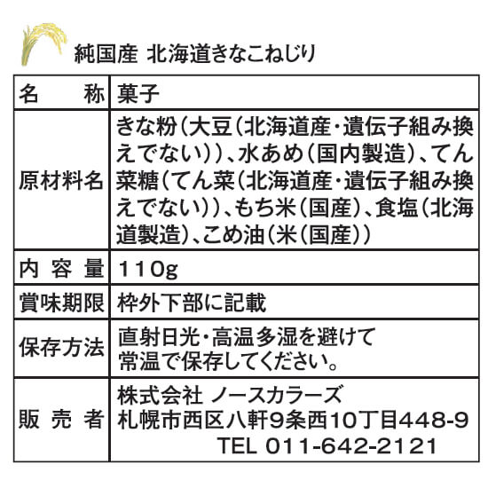 【5/18(土)限定!ポイント2~4倍!】きな...の紹介画像2