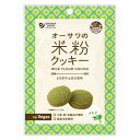 【5/10(土)限定!楽天カード利用でポイント9倍!】米粉 クッキー グルテンフリー 米粉クッキー(よもぎ) 60g オーサワジャパン(4)