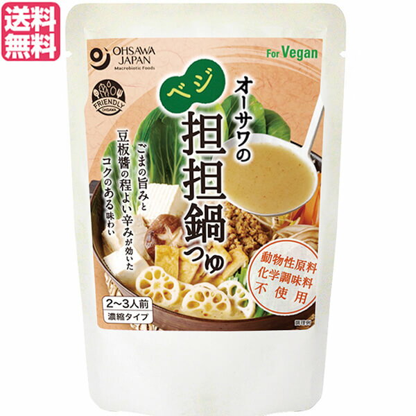 鍋 鍋つゆ 鍋の素 オーサワのベジ担担鍋つゆ 150g 送料無料
