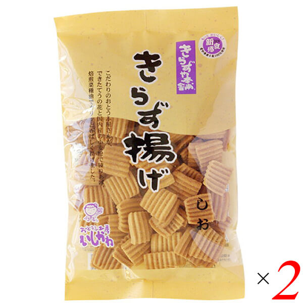 きらず揚げ きらずあげ しお おとうふ工房いしかわ きらず揚げ しお 140g 2袋セット