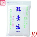 【マラソン限定!100円クーポン!ポイント2倍!】塩 天日塩 天然 酵素塩 10kg 送料無料